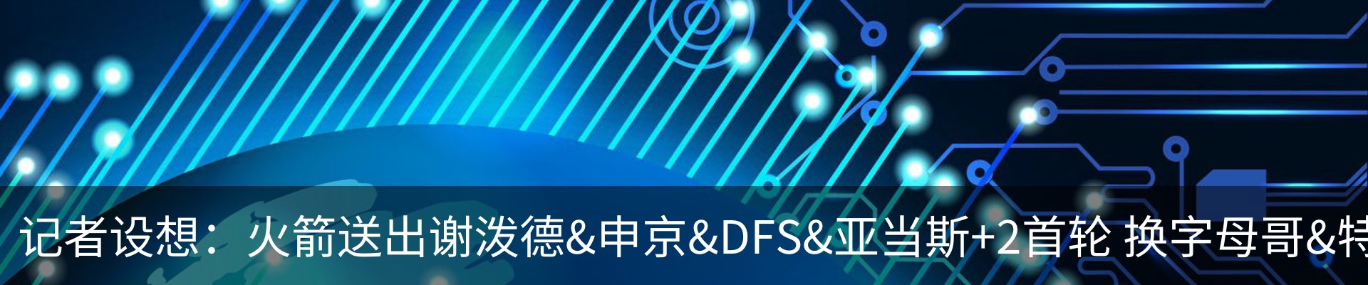 资讯动态